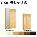 下駄箱 シューズボックス 玄関収納 リクシル ラシッサS ロッカー型(L1) H21 間口1140×高さ2160×奥行400mm フロート/台輪納まり 組立式 リフォーム DIY