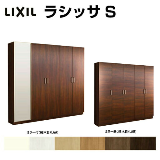 下駄箱 シューズボックス 玄関収納 リクシル ラシッサS ロッカー型(L2) 中仕切りタイプ H21 間口2000×高さ2160×奥行400mm フロート/台輪納まり 組立式 下駄箱 シューズボックス 玄関収納 リクシル ラシッサS ロッカー型(L2) 中仕切りタイプ H21 間口2000×高さ2160×奥行400mm フロート/台輪納まり 組立式