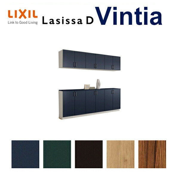 下駄箱 シューズボックス 玄関収納 リクシル ラシッサD ヴィンティア カウンター型(C) H21 間口2400×高さ2160×奥行360mm フロート/台輪納まり 組立式 DIY(3)