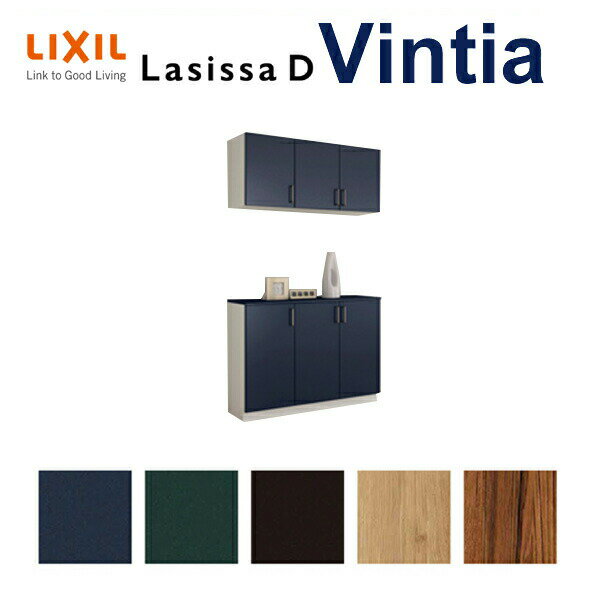 下駄箱 シューズボックス 玄関収納 リクシル ラシッサD ヴィンティア カウンター型(C) H21 間口1140×高さ2160×奥行400mm フロート/台輪納まり 組立式 DIY
