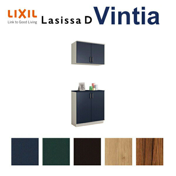 下駄箱 シューズボックス 玄関収納 リクシル ラシッサD ヴィンティア カウンター型(C) H21 間口740×高さ2160×奥行400mm フロート/台輪納まり 組立式 DIY