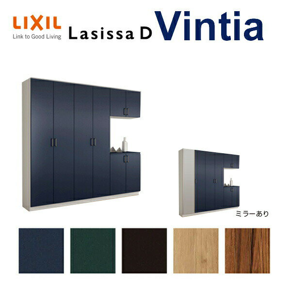 下駄箱 シューズボックス 玄関収納 リクシル ラシッサD ヴィンティア コの字4型(K4) H21 間口2400×高さ2160×奥行360mm フロート/台輪納まり 組立式 DIY ドリーム