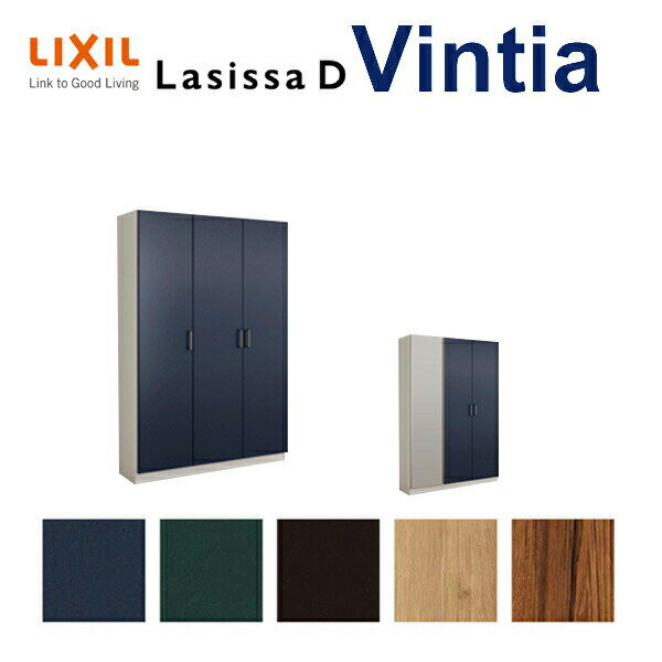下駄箱 シューズボックス 玄関収納 リクシル ラシッサD ヴィンティア ロッカー型(L2) 中仕切り H21 間口1200×高さ2160×奥行400mm フロート/台輪納まり 組立式