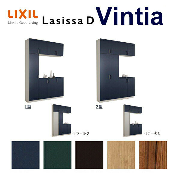 下駄箱 シューズボックス 玄関収納 リクシル ラシッサD ヴィンティア コの字2型(K2) H23 間口1600×高さ..