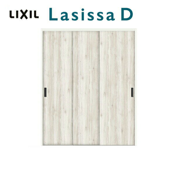 クローゼット 扉 ドア 引き戸 連動タイプ ラシッサD パレット LAA ノンケーシング枠 2620 オーダーサイズ W2542×H2023mm リクシル LIXIL トステム TOSTEM 扉 クローゼット引戸 建具 建材 押入れ 交換 リフォーム DIY