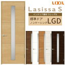 【4月はエントリーでP10倍】 室内ドア ラシッサS 標準ドア LGD ノンケーシング枠 05520/0620/06520/0720/0820/0920 ガラス入りドア 錠付き/錠なし リクシル LIXIL 屋内 セミオーダー 建具 ドア 木製 おしゃれ 室内ドア 交換 リフォーム DIY