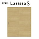 室内引き戸 Vレール方式 2枚建 引き違い戸 ラシッサS LAB ノンケーシング枠 1620/1820 リクシル LIXIL トステム TOSTEM 室内ドア 室内引戸 引き戸 引違い戸 建材 室内 建具 交換 リフォーム DIY