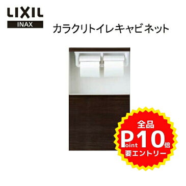 LIXIL(リクシル) INAX(イナックス) カラクリキャビネット(右仕様) TSF-304R/LD 寸法:373x135x334 トイレ収納棚