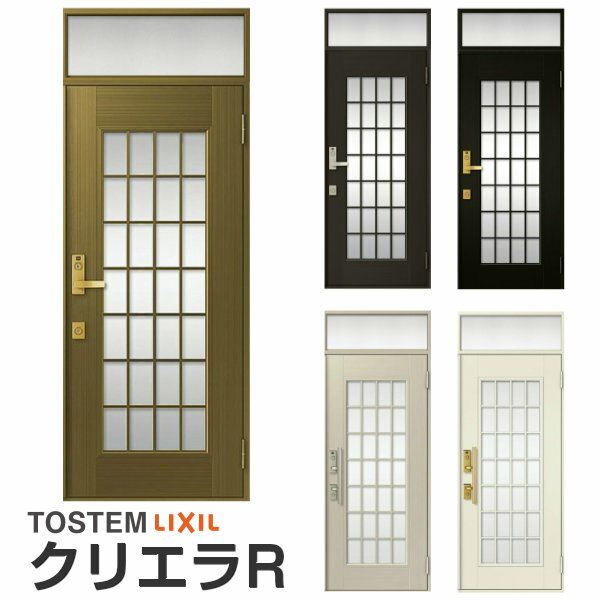 玄関ドア リクシル クリエラR 片開きドア 14型ランマ付 ドアクローザー付 LIXIL/TOSTEM トステム 玄関ドア 店舗 事務所 住宅用 玄関ドア アルミサッシ 扉 安い おしゃれ 新設 リフォーム