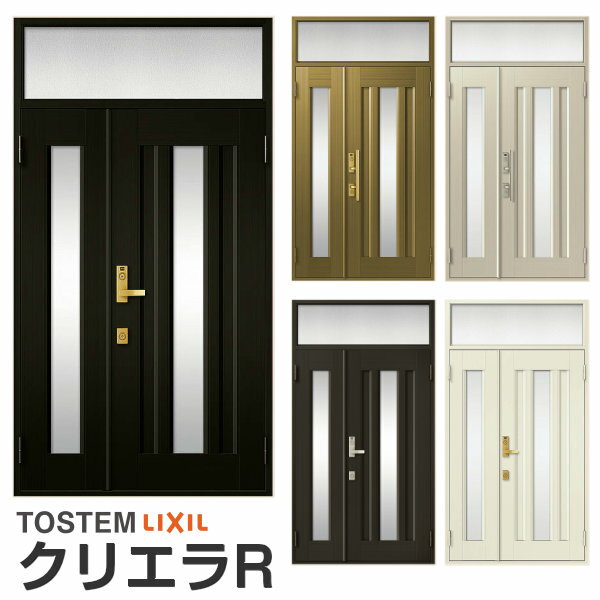 玄関ドア リクシル クリエラR 親子ドア 16型ランマ付 ドアクローザー付 LIXIL/TOSTEM トステム 玄関ドア 店舗 事務所 住宅用 玄関ドア アルミサッシ 扉 安い おしゃれ 新設 リフォーム