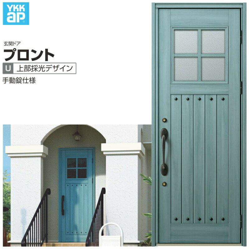 アルミサッシ YKK 玄関ドア プロント S13C 親子 DH23 W1235 アルミサッシ YKK 玄関ドア プロント S13C 親子 DH23 W1235