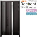 リフォーム用玄関ドア リシェント3 親子ドア ランマなし 14N型 高断熱仕様 W1040〜1361×H1841〜2045mm リクシル/LIXIL 工事付対応...