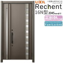 リフォーム用玄関ドア リシェント3 親子ドア ランマなし 16N型 高断熱仕様 W1040〜1361×H1841〜2045mm リクシル/LIXIL 工事付対応...