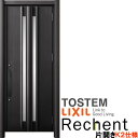 リフォーム用玄関ドア リシェント3 片開きドア ランマなし G15型 断熱仕様 k2仕様 W714〜977×H2044〜2439mm リクシル/LIXIL 工事...