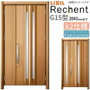 リフォーム用玄関ドア リシェント3 親子ドア ランマなし G15型 断熱仕様 k2仕様 W928〜1480×H1839〜2043mm リクシル/LIXIL 工事...