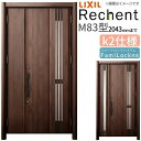 リフォーム用採風玄関ドア リシェント3 親子ドア ランマなし M83型 断熱仕様 k2仕様 W978〜1480×H1839〜2043mm リクシル/LIXIL ...