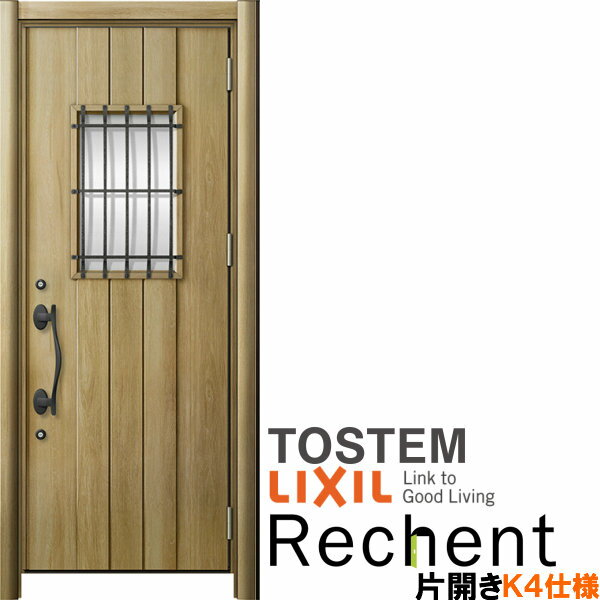 【2月はエントリーでP10倍】 リフォーム用玄関ドア リシェント3 片開きドア ランマなし D44型 断熱仕様 k4仕様 W877〜977×H2044〜2439mm リクシル/LIXIL 工事付対応可能玄関ドア