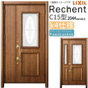 リフォーム用玄関ドア リシェント3 親子ドア ランマなし C15型 断熱仕様 k4仕様 W1091〜1480×H2044〜2356mm リクシル/LIXIL 工...