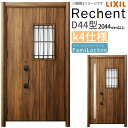 リフォーム用玄関ドア リシェント3 親子ドア ランマなし D44型 断熱仕様 k4仕様 W1091〜1480×H2044〜2439mm リクシル/LIXIL 工...