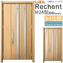 リフォーム用玄関ドア リシェント3 親子ドア ランマなし M24型 断熱仕様 k4仕様 W978〜1480×H1839〜2043mm リクシル/LIXIL 工事...