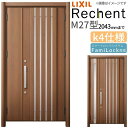 リフォーム用玄関ドア リシェント3 親子ドア ランマなし M27型 断熱仕様 k4仕様 W928〜1480×H1839〜2043mm リクシル/LIXIL 工事...