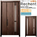 リフォーム用採風玄関ドア リシェント3 親子ドア ランマなし M83型 断熱仕様 k4仕様 W978~1480×H2044~2356mm リクシル/LIXIL 工事付対応可能 特注 玄関ドア