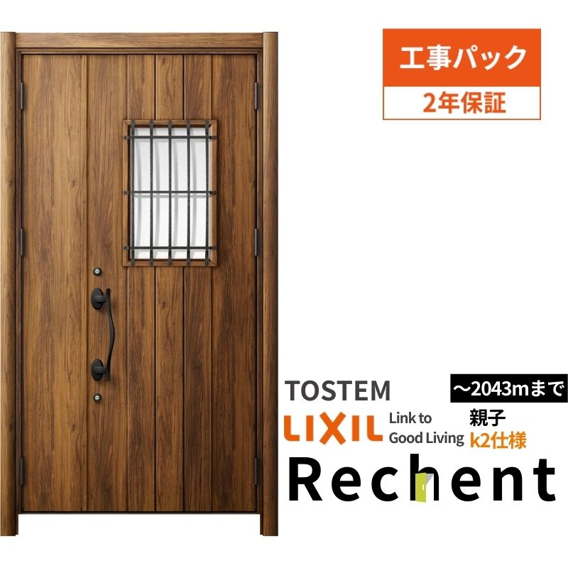 【工事パック】リフォーム用玄関ドアリシェント3親子ドアランマなしD44型断熱仕様k2仕様W1091〜1480×H1..