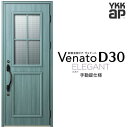  玄関ドア 片開き YKK ap Venato D30 E13 手動錠仕様 W922×H2330mm D4/D2仕様 YKKap 断熱玄関ドア ヴェナート ベナート 玄関 ドア 新設 おしゃれ 交換 リフォーム DIY