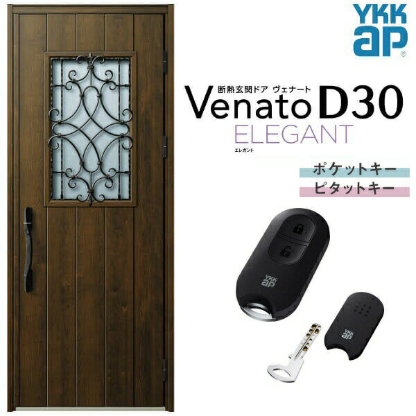 玄関ドア 片開き YKK ap Venato D30 E10 スマートコントロールキー W922×H2330mm D4/D2仕様 YKKap 断熱..
