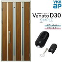 【4月はエントリーでP10倍】 玄関ドア 親子(入隅用) YKK ap Venato D30 F04 スマートコントロールキー W1135×H2330mm D4/D2仕様 YKKap 断熱玄関ドア ヴェナート ベナート 玄関 ドア 新設 おしゃれ 交換 リフォーム DIY