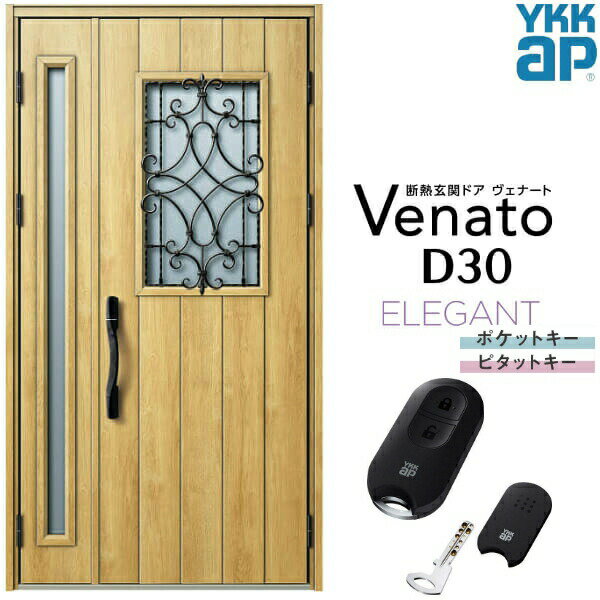 【4月はエントリーでP10倍】 玄関ドア 親子 YKK ap Venato D30 E10 スマートコントロールキー W1235×H2330mm D4/D2仕様 YKKap 断熱玄関ドア ヴェナート ベナート 玄関 ドア 新設 おしゃれ 交換 リフォーム DIY