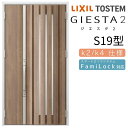 玄関ドア 親子 ジエスタ2 S19型 採光/入隅 ジエスタ リクシル LIXIL トステム TOSTEM 玄関 扉 住宅 ドア 戸建て アルミサッシ おしゃれ ...