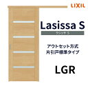 【固定枠付】オーダーサイズ 室内引戸 標準タイプ アウトセット方式 三方枠付 ノンケーシング枠 ラシッサS LGR W1(556〜986)×H1(1705〜24...