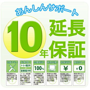 IHクッキングヒーター用10年延長保証のお申込み【smtb-k】【kb】