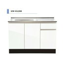 アイオ産業 KW H85cm 流し台 間口1200mm KW-H1200 カラー4色 【送料無料エリア限定】 キッチン セクショナルキッチン
