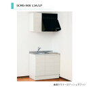 アイオ産業 SCMS 流し台 加熱機器込み ガス仕様 ステンレス天板仕様 間口900mm SCMS-900L 13A/LP 送料無料エリア限定 キッチン