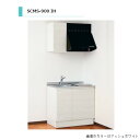 アイオ産業 SCMS 流し台 加熱機器込み IH仕様 ステンレス天板仕様 間口900mm SCMS-900L 送料無料エリア限定 キッチン