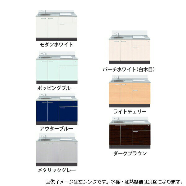 イースタン工業 システムキッチン ソエラ3 間口1350 シンク左右仕様 全7色