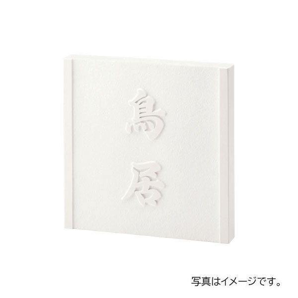 福彫 クリスターロ ミラノホワイト CL5-533