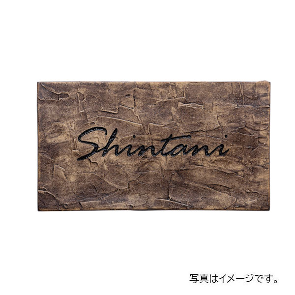 福彫 陶磁器 ラスティーク (シャビーオーカー) ARU-37