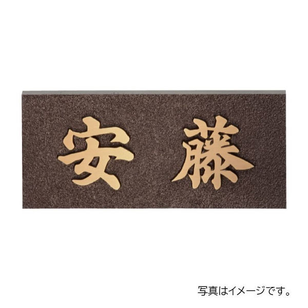 福彫 鋳物 デザインキャスト 銅ブロンズ鋳物 IB-8