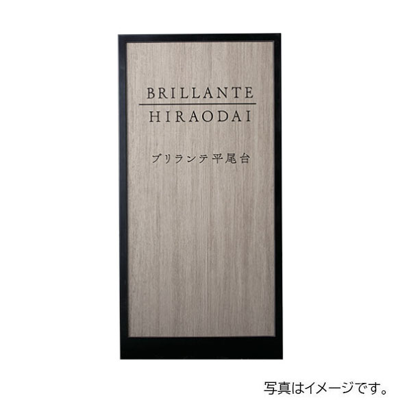 福彫 館銘板・商業サイン 自立式サイン エクセラ(アンティークグレー)&ステンレス XZ-302