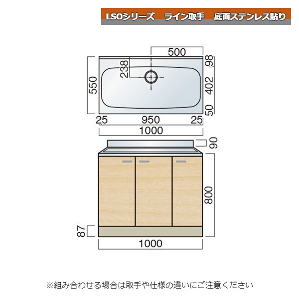 レマン LSOシリーズ ライン取手 単槽流し台 幅100cm 底面ステンレス貼り キッチン