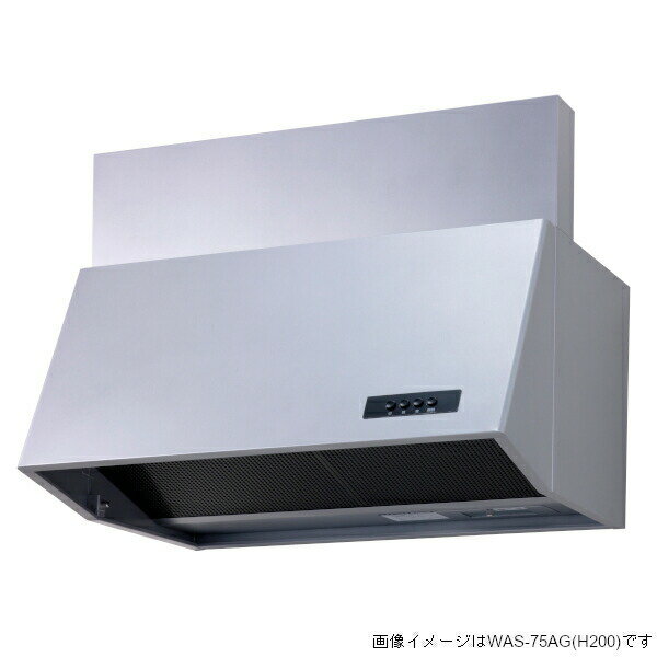 STYLES 深型レンジフード シロッコファン シルバー WAS-60AG-H200