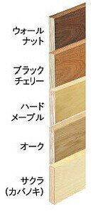 玄関巾木 ウォールナット オイルフィニッシュ GC0721-8-N ウッドワン