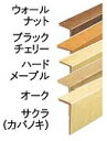 上り框リフォームタイプ ウォールナット AJ0723-7-B ウッドワン