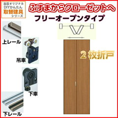 https://thumbnail.image.rakuten.co.jp/@0_mall/auc-dream-diy/cabinet/kantan/oclfree9001.jpg