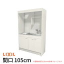 ミニキッチン 間口105cm フルユニット 飲料用電気温水器タイプ IHヒーター200V DMK10LKWC(1/2)G200(R/L) リクシル LIXIL W1050mm コンパクトキッチン 流し台 省スペース 小間口 キッチン 調理台