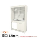 ミニキッチン 間口120cm フルユニット 冷蔵庫タイプ IHヒーター100V DMK12LFW(B/E)(1/2)G100(R/L) リクシル LIXIL W1200mm コンパクトキッチン 流し台 省スペース 小間口 キッチン 調理台