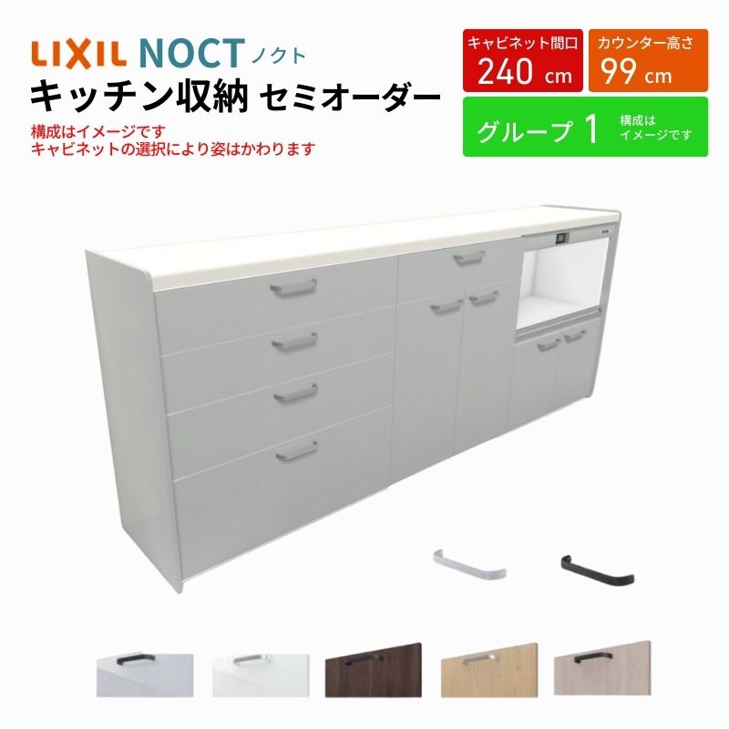 カップボード 間口240cm(90+75+75cm) ハイフロアキャビネット noct ノクト 食器棚 キッチンボード カウ..